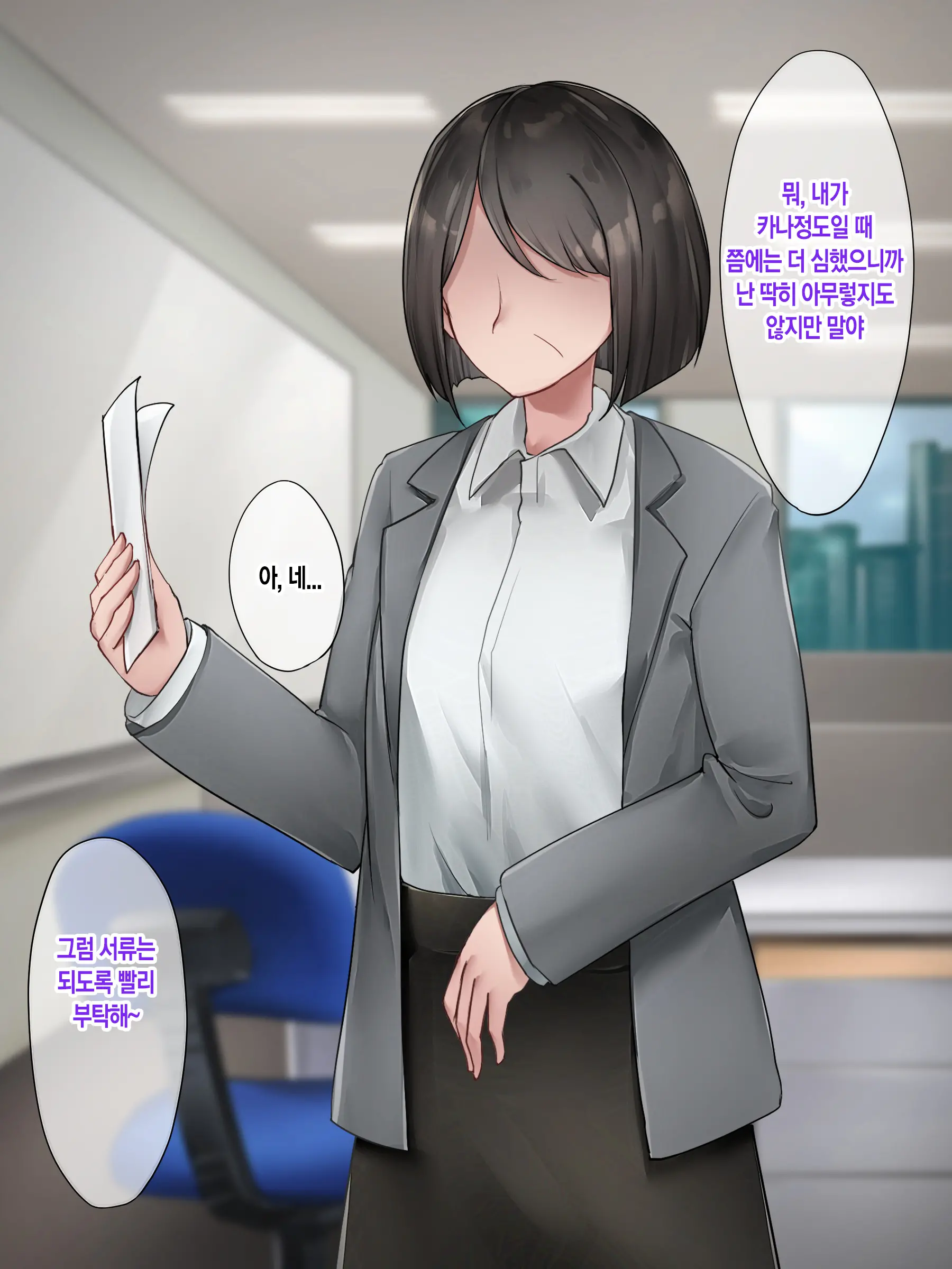 Hitamuki Twintail | 외골수 트윈테일